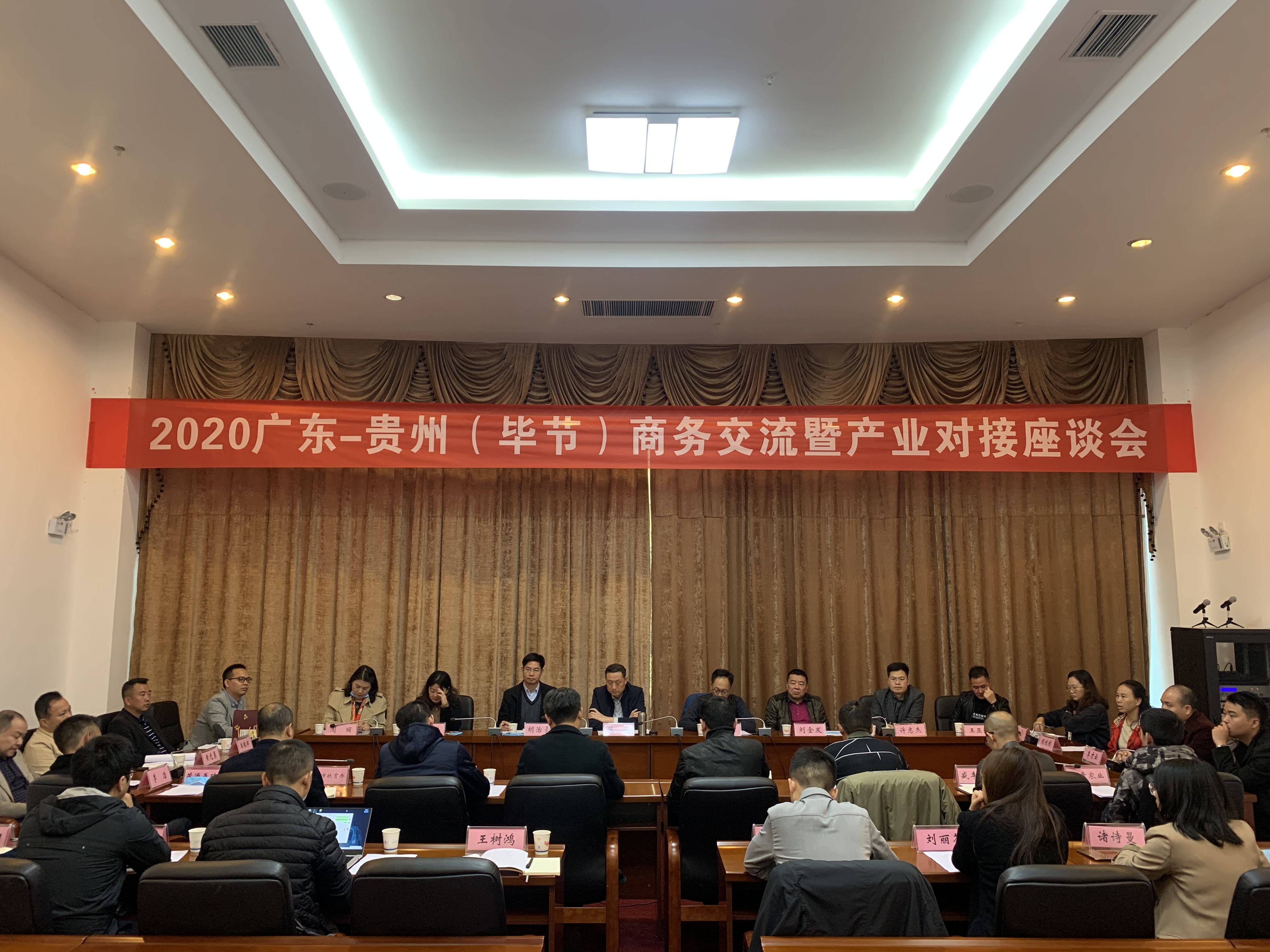 LETOU.COM集团赴贵州毕节开展扶贫活动