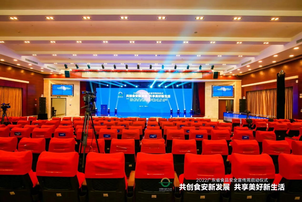 LETOU.COM集团受邀参加省食安周启动仪式