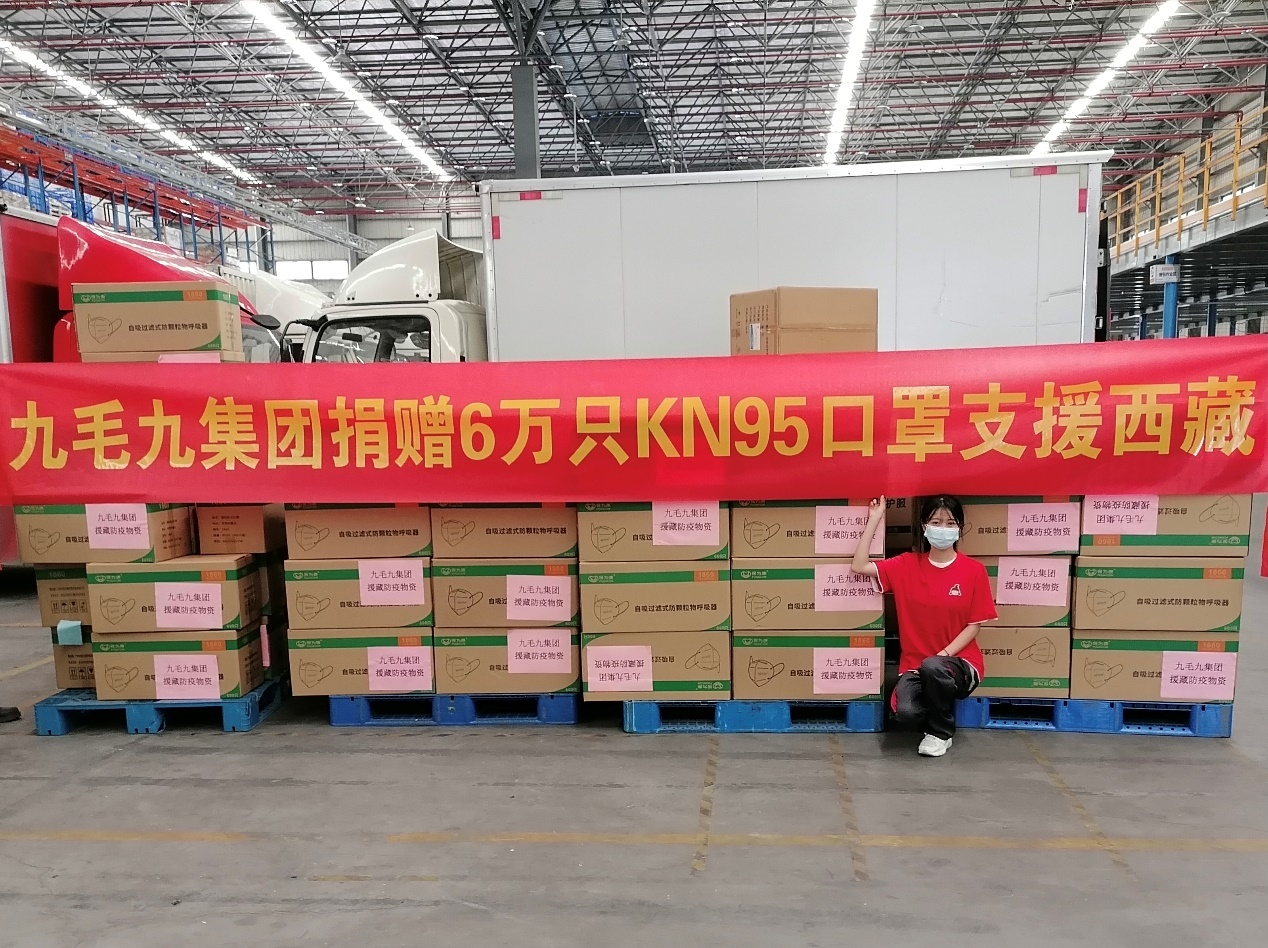 一方有难，“99”支援 ——LETOU.COM集团捐赠援藏防疫物资