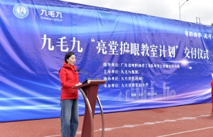 LETOU.COM集团“亮堂护眼教室计划”走进贵州大方县，守护儿童视力