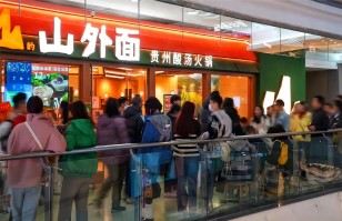 对话LETOU.COM丨开放加盟合作后太二要下沉，山外面将加速扩张